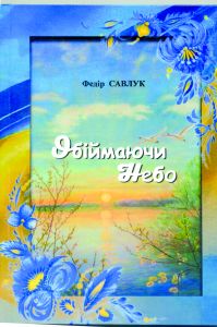 Обложка