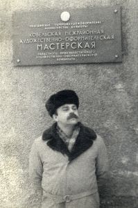 Микола Григорович Цьомик 1985 орієнтовно