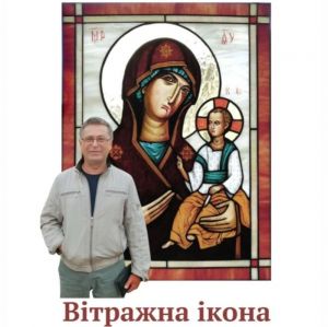 ікона