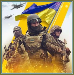ЗСУ