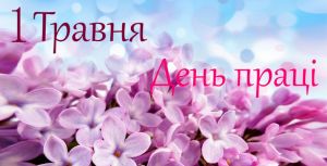 праця