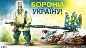 плакат борони Українуn_r0_s_s
