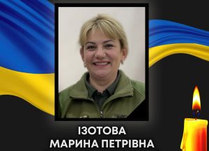 ізотова1