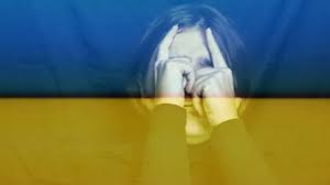 страх