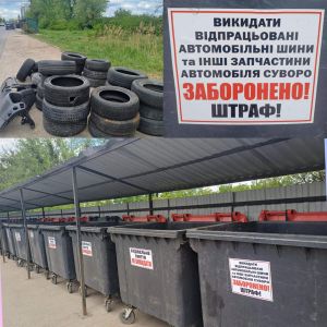 колаж