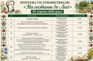 Запрошуємо 1