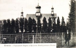 Церква Миколаївська - 1906 - Видання І.Готліб